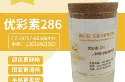 优彩科技粉的应用与特点