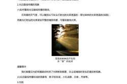 违反常识的物理现象