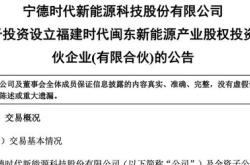 宁德新能源工作内容