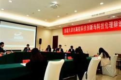 科技创新辩论赛反方