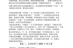 关于科技文章小报