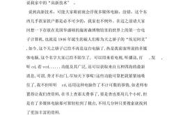 科技满分作文