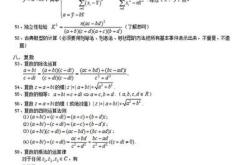 高中数学文科技巧