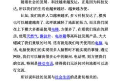1.提高生活质量