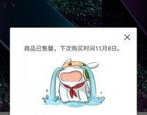 闪品网络科技公司