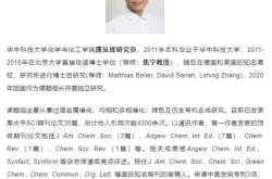 华中科技大学化学专业介绍