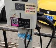 新能源断电停路中间