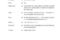 协鑫新能源投资平台