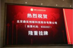 北京鼎烨科技有限公司