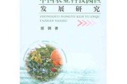 农业科技图书奖