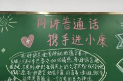 谈谈科技与发展普通话三分钟范文