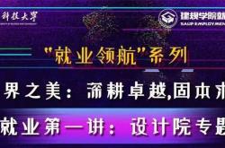 华中科技大学就业信息网吉林