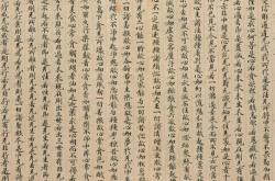 敦煌文献研究综述