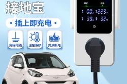新能源没地线有时候不能充