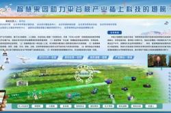 1.农业科技的发展趋势