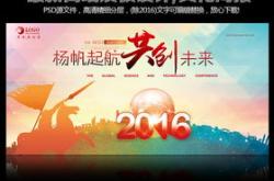 科技乐园口号标语