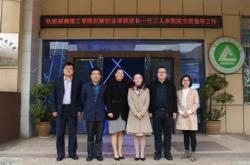 湖南人文科技学院招聘安全