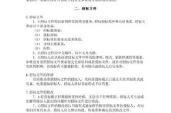 新能源项目招标
