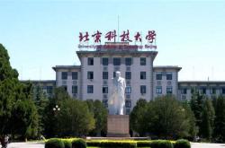 北京第一大学第一医院