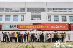 浙江昱能科技股份金先生联系电话