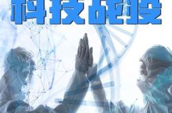 疫情带来的科技进步