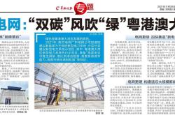 深能大湾区新能源公司