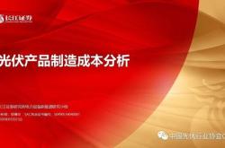 东北证券高管