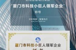厦门电力科技有限公司有哪些