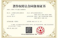 科技合同备案流程