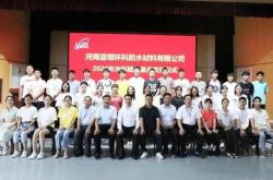 竞天科技股份有限公司
