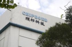 台湾讯成科技