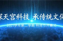 科技传承者