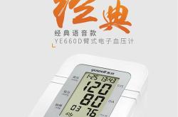 鱼跃电子科技概述