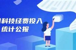 科技活动经费支出等于研发费用吗