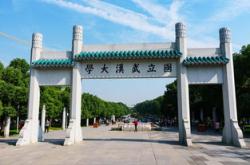 华中科技大学法学专业排名