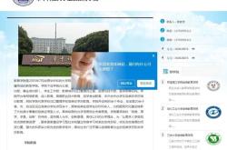 网上办事大厅华中科技大学