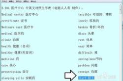 科技有关的词汇英语