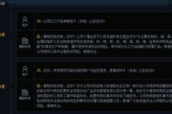 鹏起科技企查查