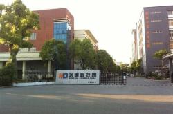 上海贝拓实业有限公司