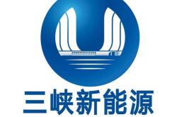 三峡新能源集团股份有限公司官网