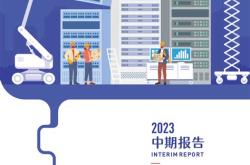 603300华铁科技千股千评