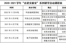 科技馆研学活动总结