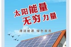 突破传统，迎接清洁能源新时代