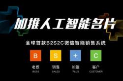 加推科技吕远