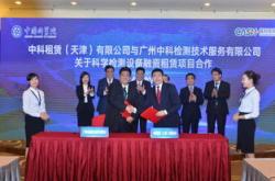 东方科技控股集团有限公司