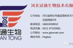 华北生物科技有限公司兽用
