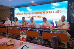中南林业科技大学函授在哪里报名