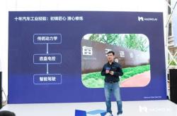 毫末智行科技有限公司电话