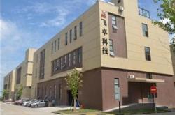 远卓科技有限公司