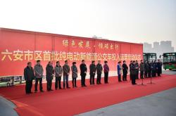 六安市电动汽车车充电桩分布